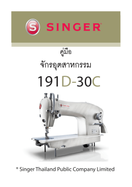 191D-30C - Singer Sewing Studio