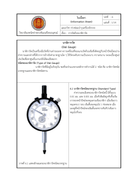 นาฬิการวัด - วิทยาลัยเทคนิคท่าหลวงซิเมนต์ไทยอนุสรณ์