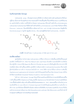 Sulfonamide Group