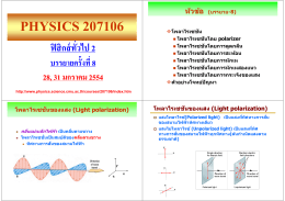 คลิกเข้าชม