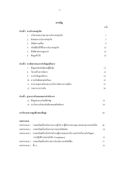 TVI: บริษัท ประกันภัยไทยวิวัฒน์ จำกัด (มหาชน) | แบบ - 56