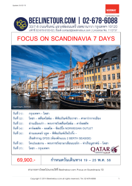 focus on scandinavia 7 days - Beeline Tour | บีไลน์ทัวร์