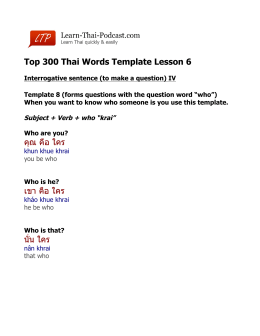 Top 300 Thai Words Template Lesson 6 คณ ค"อ ใคร เขา ค"อ ใคร นAB