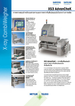 X-ray CombiW eigher