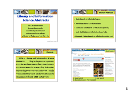 LISA – Library and Information Science Content Abstracts เป็นฐาน