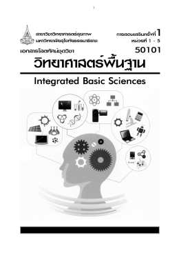 วิธีท า - มหาวิทยาลัยสุโขทัยธรรมาธิราช Sukhothai Thammathirat Open