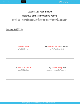 Past Simple - Negative and Interrogative Forms
