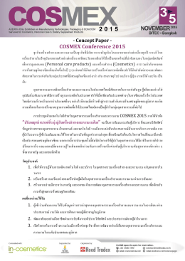COSMEX Conference 2015