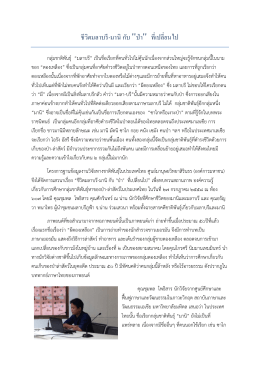 Downloads PDF - ศูนย์มานุษยวิทยาสิรินธร