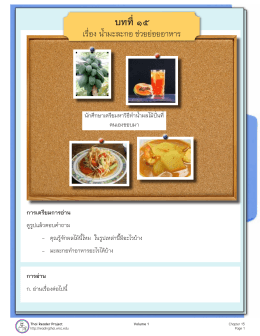 บทที่๑๕ - Thai Reader Project