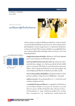 แนวโน้มตลาดผู้บริโภคในเวียดนาม
