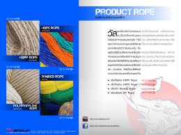 Product ROPE