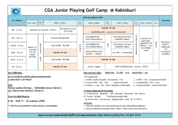 CGA Junior Playing Golf Camp @ Kabinburi