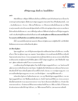 Paper in PDF Format