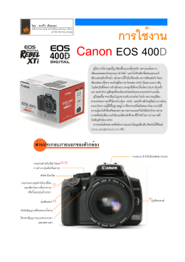 Canon EOS 400D - iLoveToGo.com