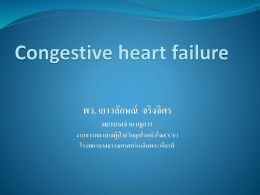 10.1 CHF Case study - โรงพยาบาลธรรมศาสตร์เฉลิมพระเกียรติ