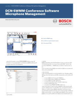 DCN‑SWMM Conference Software Microphone Management