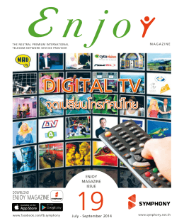 digital tv - Symphony Communication Public Company Limited