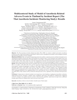 Multicentered Study of Model of Anesthesia Related