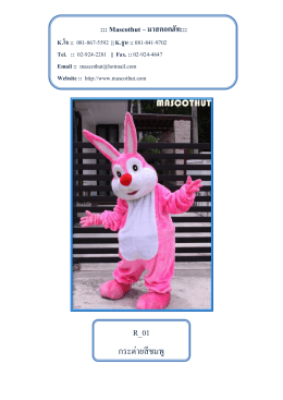 R_01 กระต่ายสีชมพู