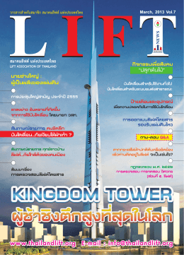 www.thailandlift.org E-mail :