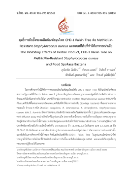 The Inhibitory Effects of Herbal Product, CHD