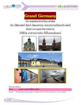 Grand Germany - indycornertravel.Com