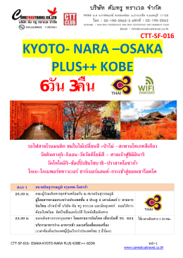 kyoto- nara –osaka plus++ kobe