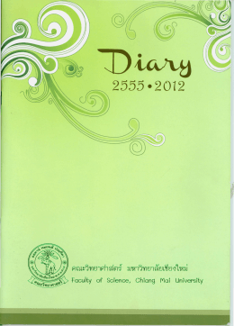 Diary ประจําปี 2556 โดย ท่านพุทธทาสภิกขุ