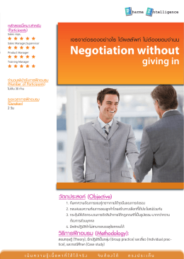 Negotiation without - pharm