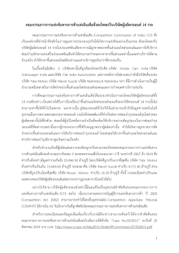 14 ราย - Thai Embassy and Consulates
