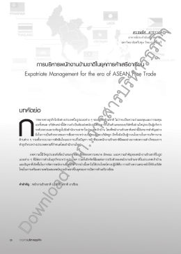 Full Text - Journal of Business Administration