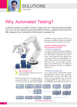 Why Automated Testing? - G-ABLE
