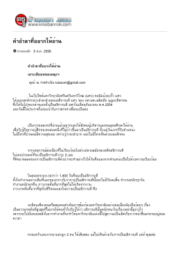 คำอำลาที่อยากให้อ่าน