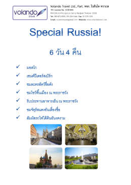 Special_Russia_6D4N 521.29 K