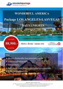 Package LOS ANGELES-LASVEGAS