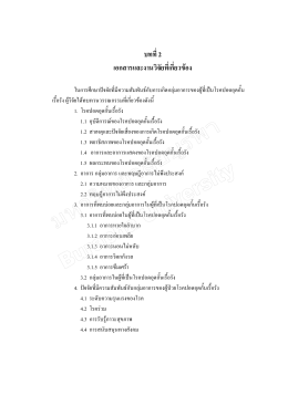 โรคปอดอุดกั้นเรื้อรัง อุบัติการณ์ของโรคปอดอุดกั้นเรื้อรัง