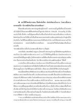 ประวัติการแข่งเรือยาวประเพณี