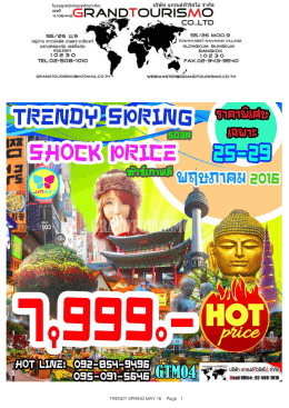 gtm-18 special price trendy spring in korea 5d3n