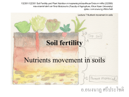 Soil fertility Nutrients movement in soils อ.อนงนาฏ ศรีป ระโชติ