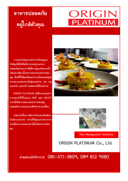 Food Brochure - Origin Platinum / Pest Management Solutions