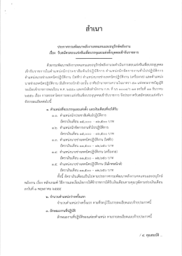 611rU1 - Thai.com