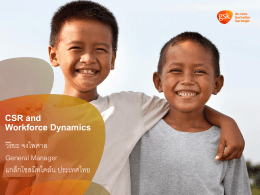 GSK PowerPoint 4x3 Artkit_THAILAND1