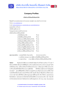 Company Profiles(* update Mar 1,2012)