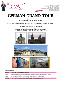 german grand tour - Thedivavacation.com