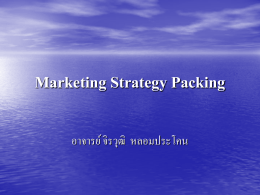 Marketing Strategy Packing