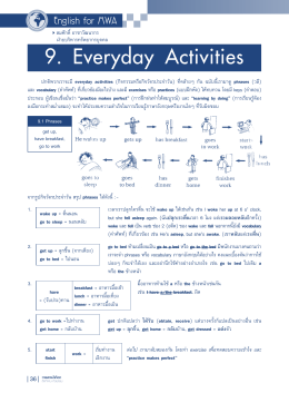 9. Everyday Activities