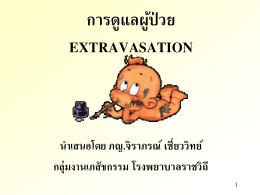 Extravasation 1