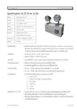 Specification of CP 07–M 12 ED