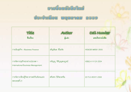 พฤษภาคม 2559